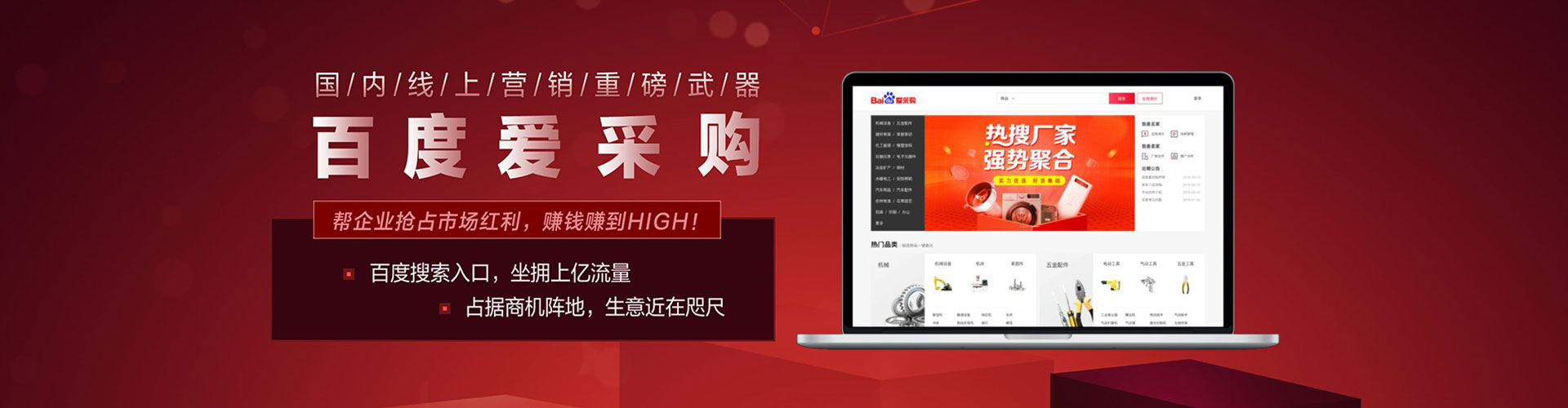 青龙sem优化